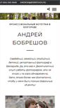 Mobile Screenshot of bobreshov.ru